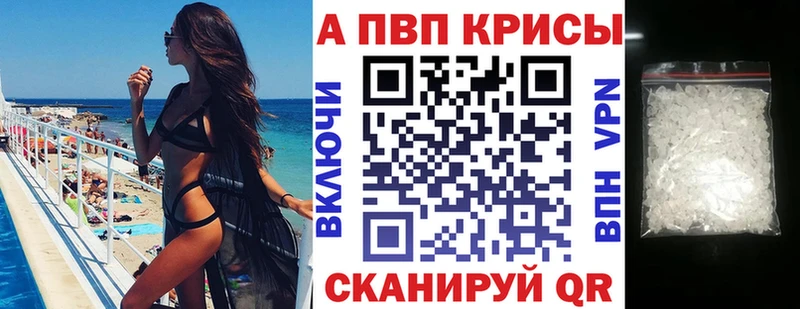 Купить где  Соль-Илецк  Alpha-PVP кристаллы 