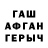 Героин гречка GLMRK_FREDE