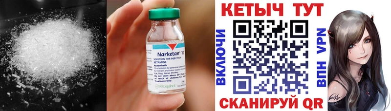 Купить где  Соль-Илецк  Кетамин VHQ 